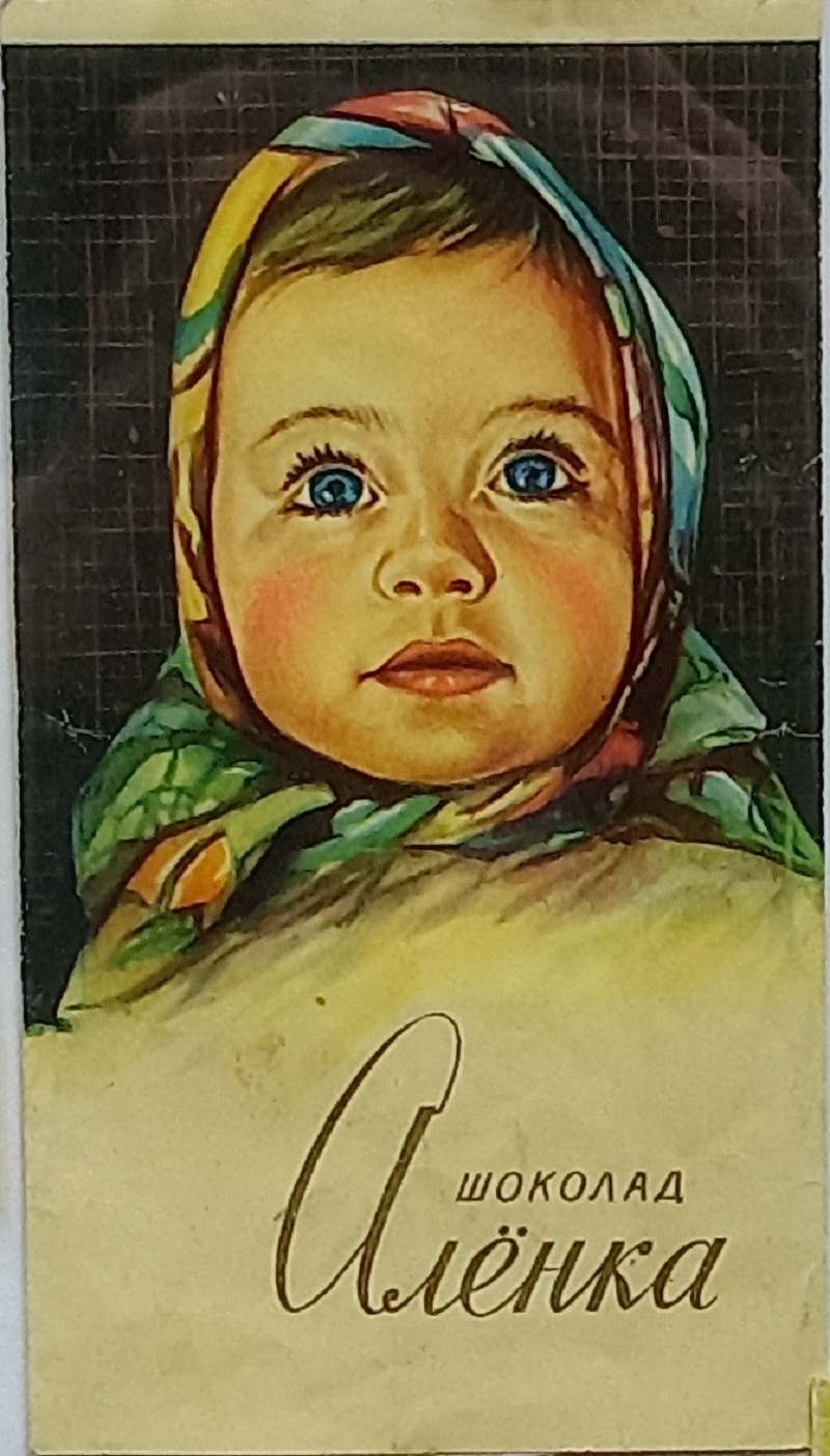 История экспоната 9466